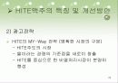 국내 맥주시장 분석,맥주제품의 개념 29페이지