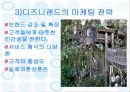 디즈니랜드의 마케팅 사례분석 6페이지