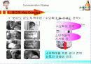 하이트 맥주의 마케팅 사례분석 18페이지