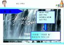 하이트 맥주의 마케팅 사례분석 37페이지