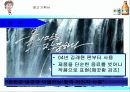 하이트 맥주의 마케팅 사례분석 38페이지