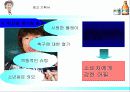 하이트 맥주의 마케팅 사례분석 40페이지