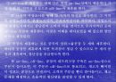 TOY R US의 인터넷 마케팅 실패 사례분석 49페이지