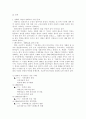 개화기 문학태동의 배경과 특징 2페이지