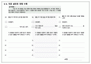 자기결정검사도구와 검사요강 7페이지