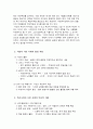 민주사회의 시민(市民) 2페이지