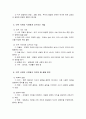 민주사회의 시민(市民) 4페이지