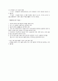민주사회의 시민(市民) 5페이지