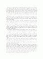 여가문화로서의 스포츠 고찰 20페이지