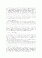 여가문화로서의 스포츠 고찰 21페이지