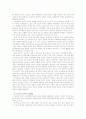 여가문화로서의 스포츠 고찰 32페이지