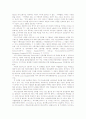 여가문화로서의 스포츠 고찰 52페이지