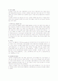 피아제의 모든 것 8페이지