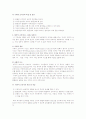 피아제의 모든 것 11페이지