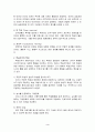 학습조직의 정의와 예 및 기업사례 3페이지