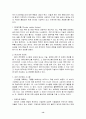 학습조직의 정의와 예 및 기업사례 14페이지