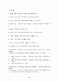 학습조직의 정의와 예 및 기업사례 21페이지