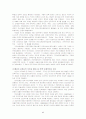 남한의 민족주의 6페이지