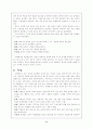 [교육과정]수행평가 3페이지