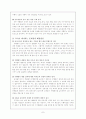 [교육과정]수행평가 8페이지