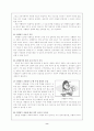 [교육과정]수행평가 9페이지