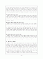 [교육과정]수행평가 10페이지