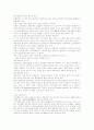녹색정치 녹색 국가와 녹색당 환경 NGO 2페이지