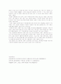 녹색정치 녹색 국가와 녹색당 환경 NGO 11페이지