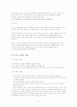 다국적기업과 국제정치경제 4페이지