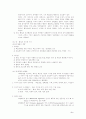 행정학 원론 3페이지