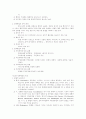 정부간 관계론 요약 2페이지