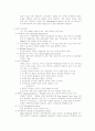 정부간 관계론 요약 3페이지