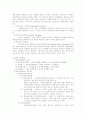 정부간 관계론 요약 5페이지