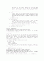 정부간 관계론 요약 6페이지