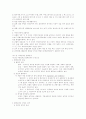 정부간 관계론 요약 7페이지
