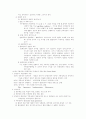 정부간 관계론 요약 9페이지