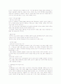 [평생교육]평생 학습 도시- 인천 연수구 2페이지
