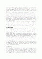 [교육사]존 듀이에 관해 3페이지