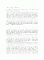 [교육학]잠재적 교육과정과 표면적 교육과정에 대해서 1페이지