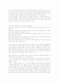 [교육학]잠재적 교육과정과 표면적 교육과정에 대해서 2페이지