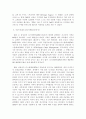  SCM의 국내 도입사례 및 문제점과 보완책 5페이지