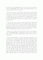  SCM의 국내 도입사례 및 문제점과 보완책 6페이지