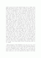  SCM의 국내 도입사례 및 문제점과 보완책 7페이지