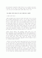  SCM의 국내 도입사례 및 문제점과 보완책 15페이지