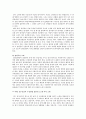 사회복지-집단단계에 따른 사회복지 실천기술 5페이지