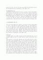 사회복지-집단단계에 따른 사회복지 실천기술 6페이지