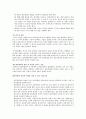 사회복지-집단단계에 따른 사회복지 실천기술 8페이지