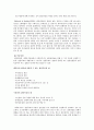 사회복지-집단단계에 따른 사회복지 실천기술 9페이지