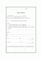사회복지-집단단계에 따른 사회복지 실천기술 11페이지