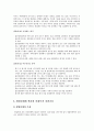 사회복지-집단단계에 따른 사회복지 실천기술 14페이지